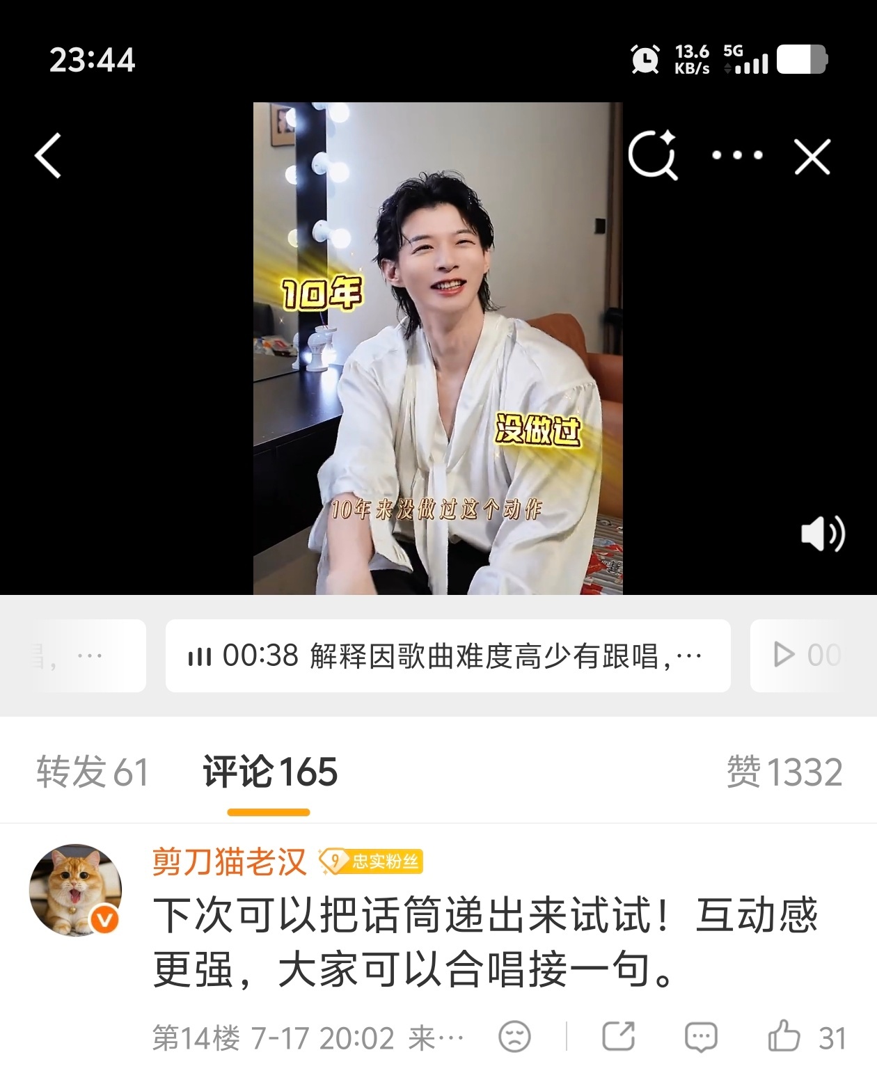尊哥有才华，但不是孤芳自赏。手上拿把扇子，拍照显得自然；给观众递麦，让大家试着唱