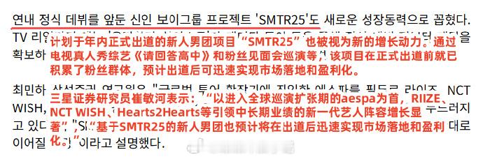 SMTR25今年出道SMTR25真的要出道了 我已经消化不了那么多的饼了，到底怎