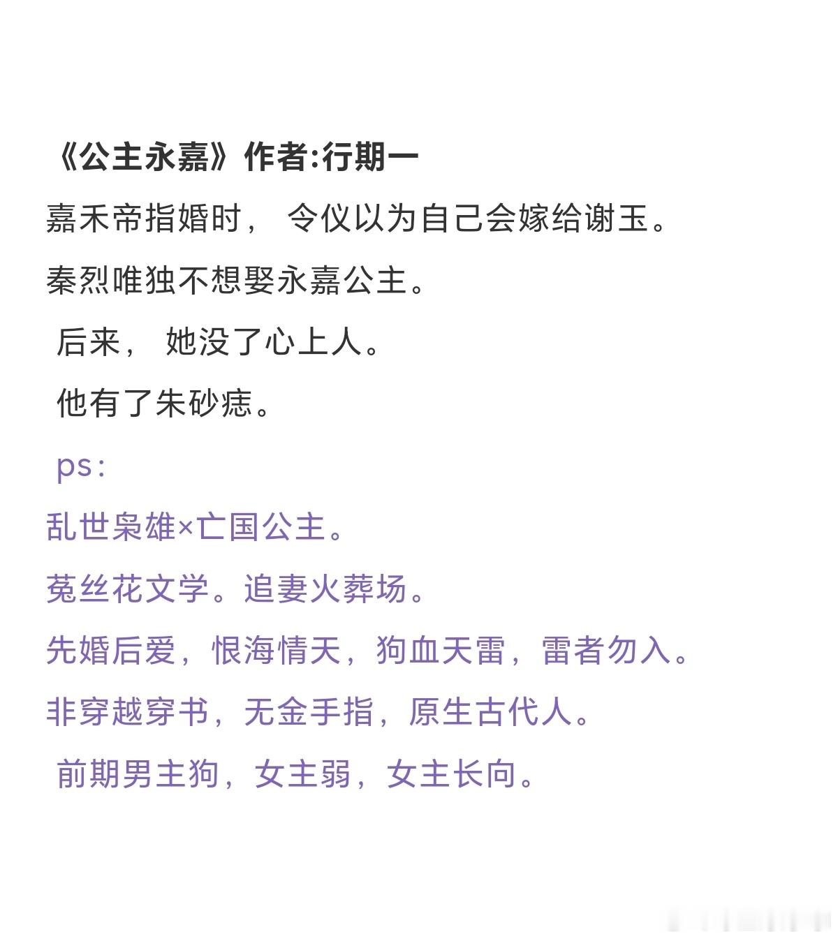 十本超精彩的恨海情天古言：他的心死在被年少爱人灌下毒酒的深夜里，却又跳动在这满室