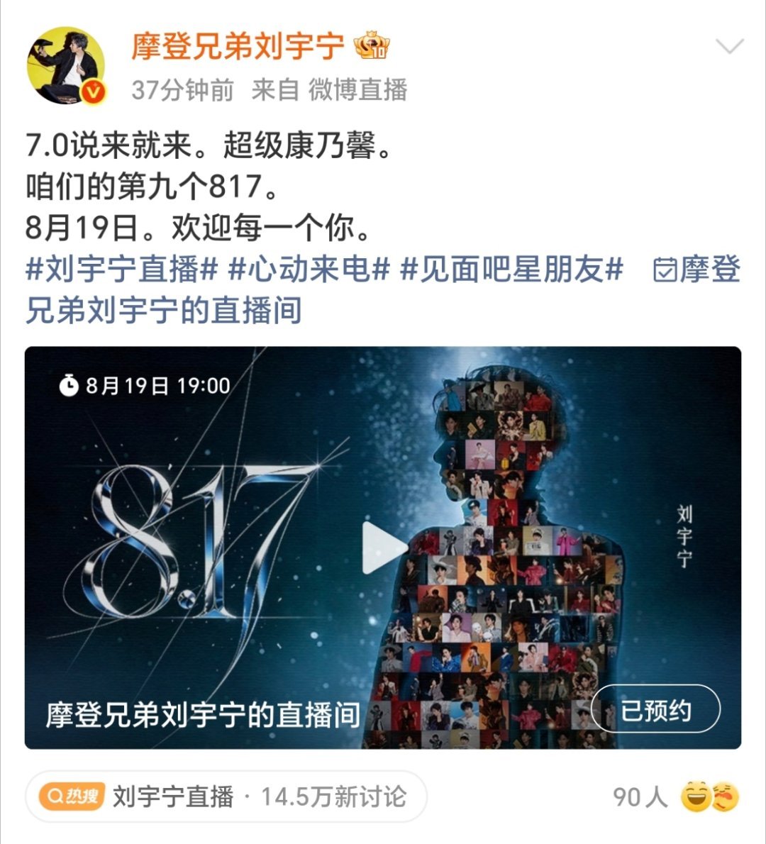 摩登兄弟 等等！是康乃馨7.0！5月刚6.0，三个多月就迎来7.0了！！！哥你也