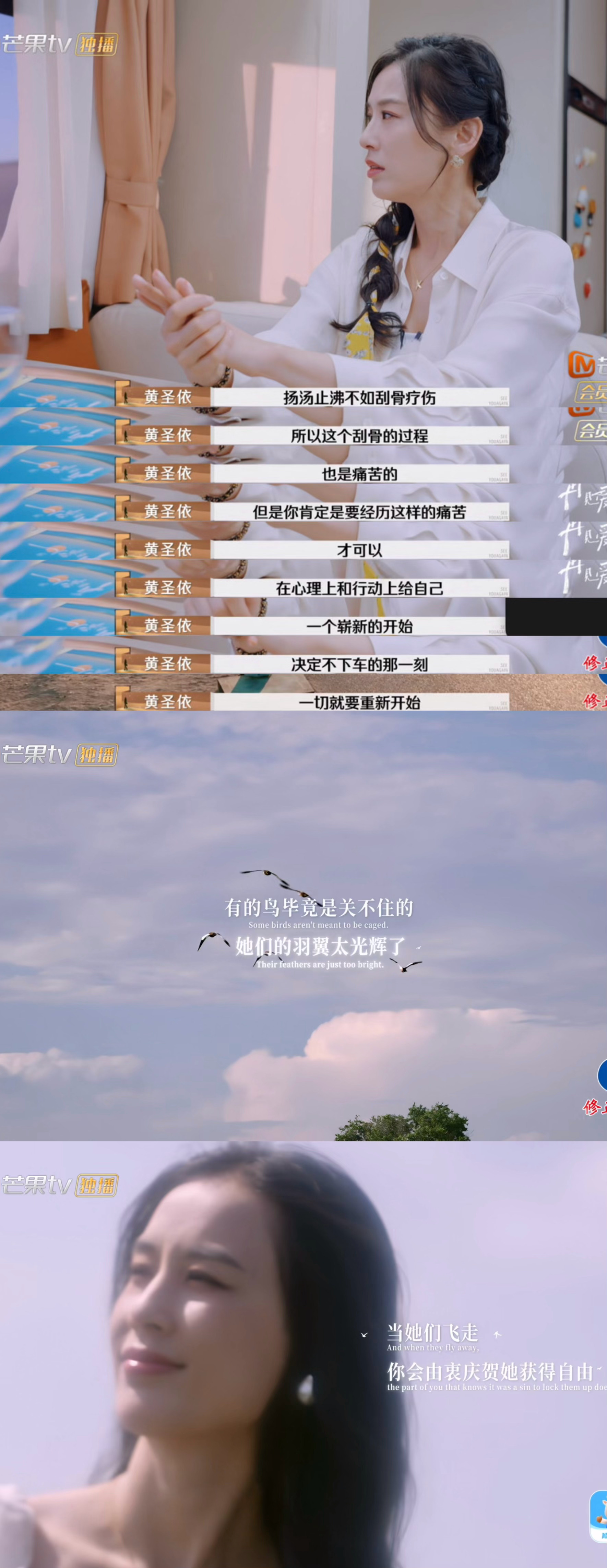 “你一定要有自我”“原来她们还可以这样生活”“扬汤止沸不如刮骨疗毒”“hsy不是