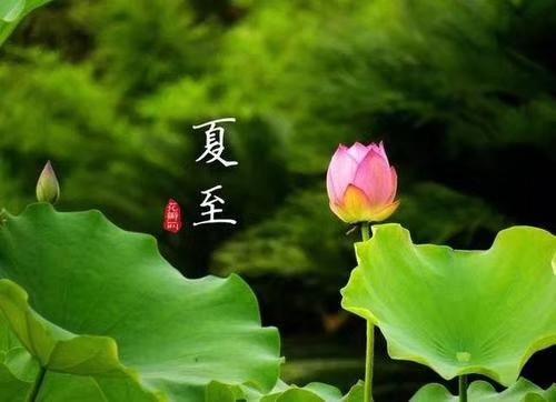 不是迷信，明日夏至，提醒中老年人:1不睡，2不吃，3要扔，别大意

明天就是夏至