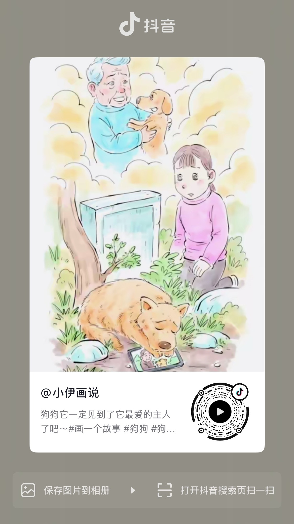 我不行了，这一期是朝着我眼泪来的这个词“不要悲伤，你在远方～”和这个文案“只是想