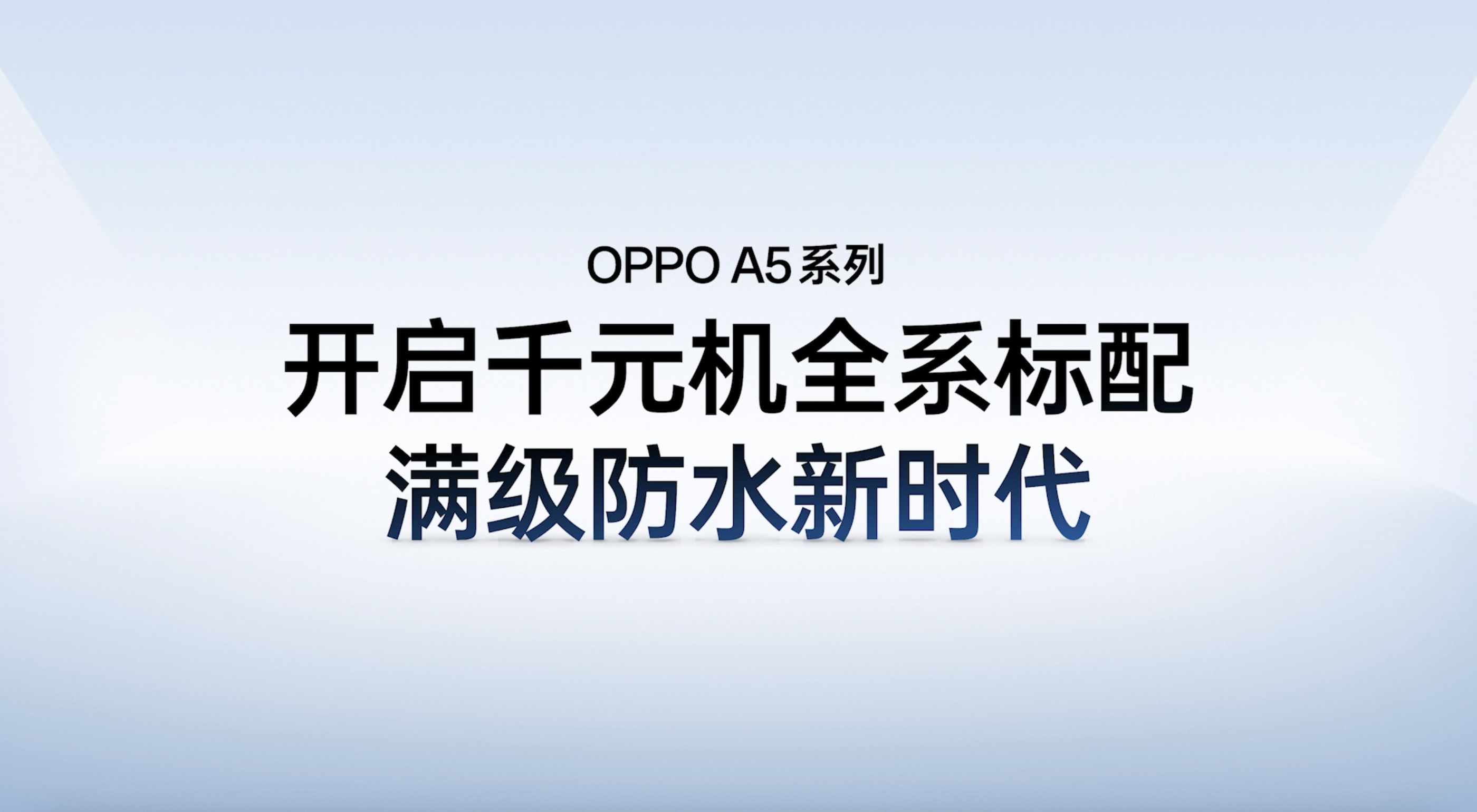 现在千元机都不卷性能了，都卷防水，防摔，因为对于千元机用户，特别是不玩游戏的普通