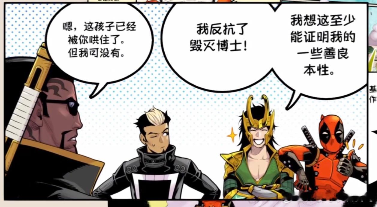 我宣布你们四人幸终 