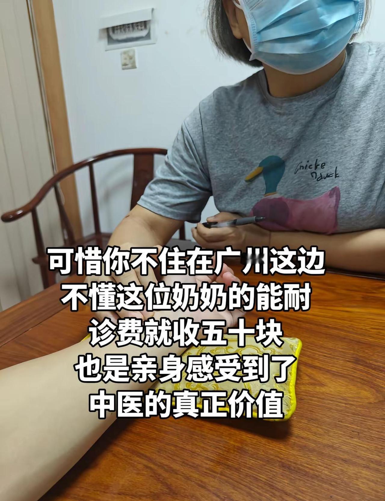 以前对中医半信半疑，直到被同事按头安利了这位白云区的中医奶奶。没有繁琐的仪器，三