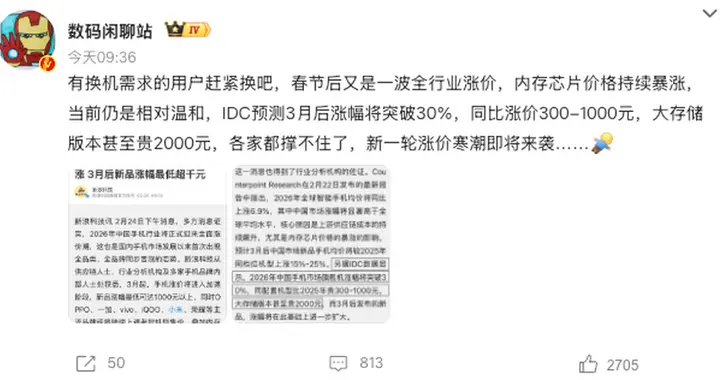 手機行業將迎來全面漲價！新品漲1000以上，高端機或漲3000元！