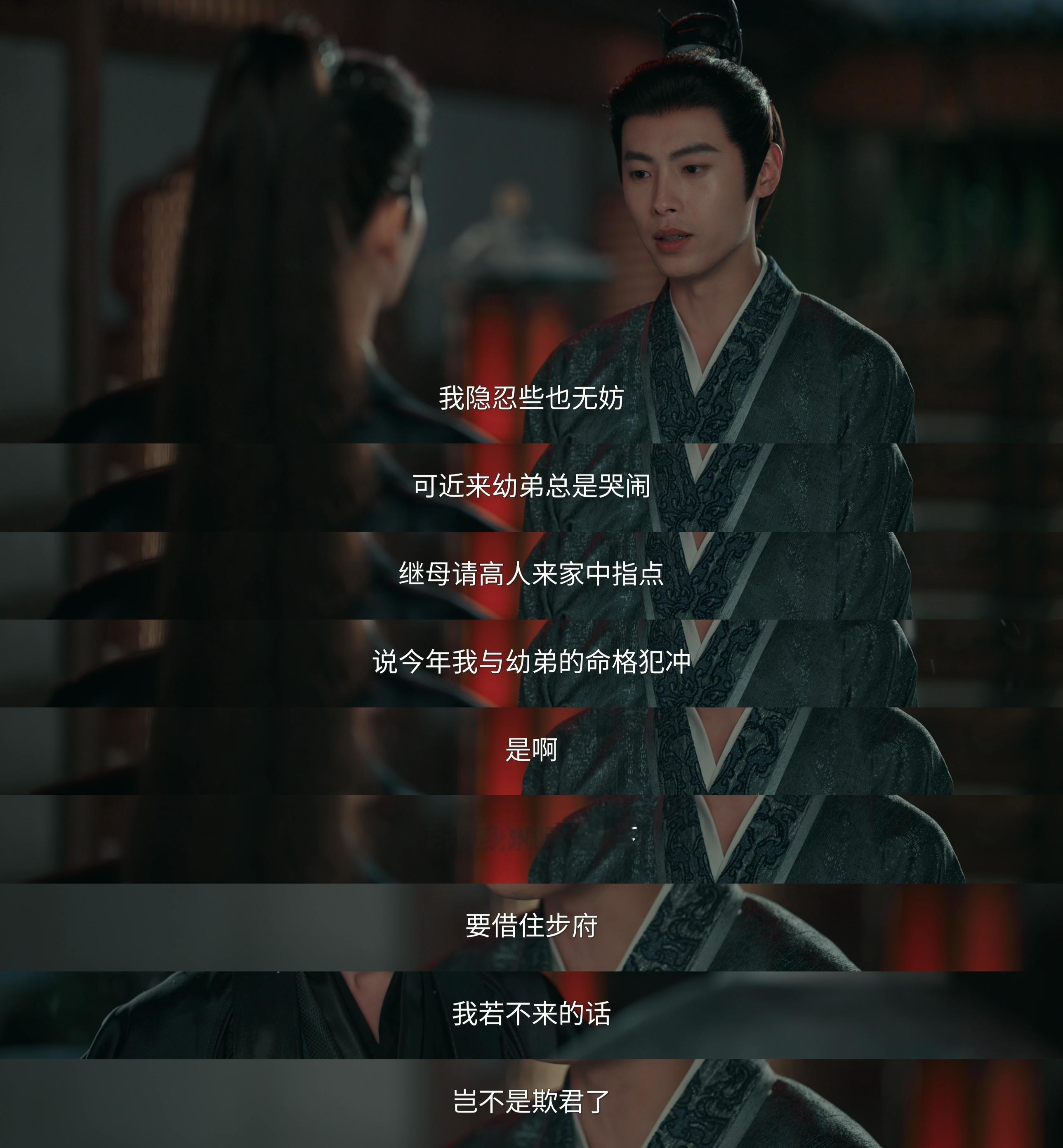 当家主母就是这么又茶又争百密一疏