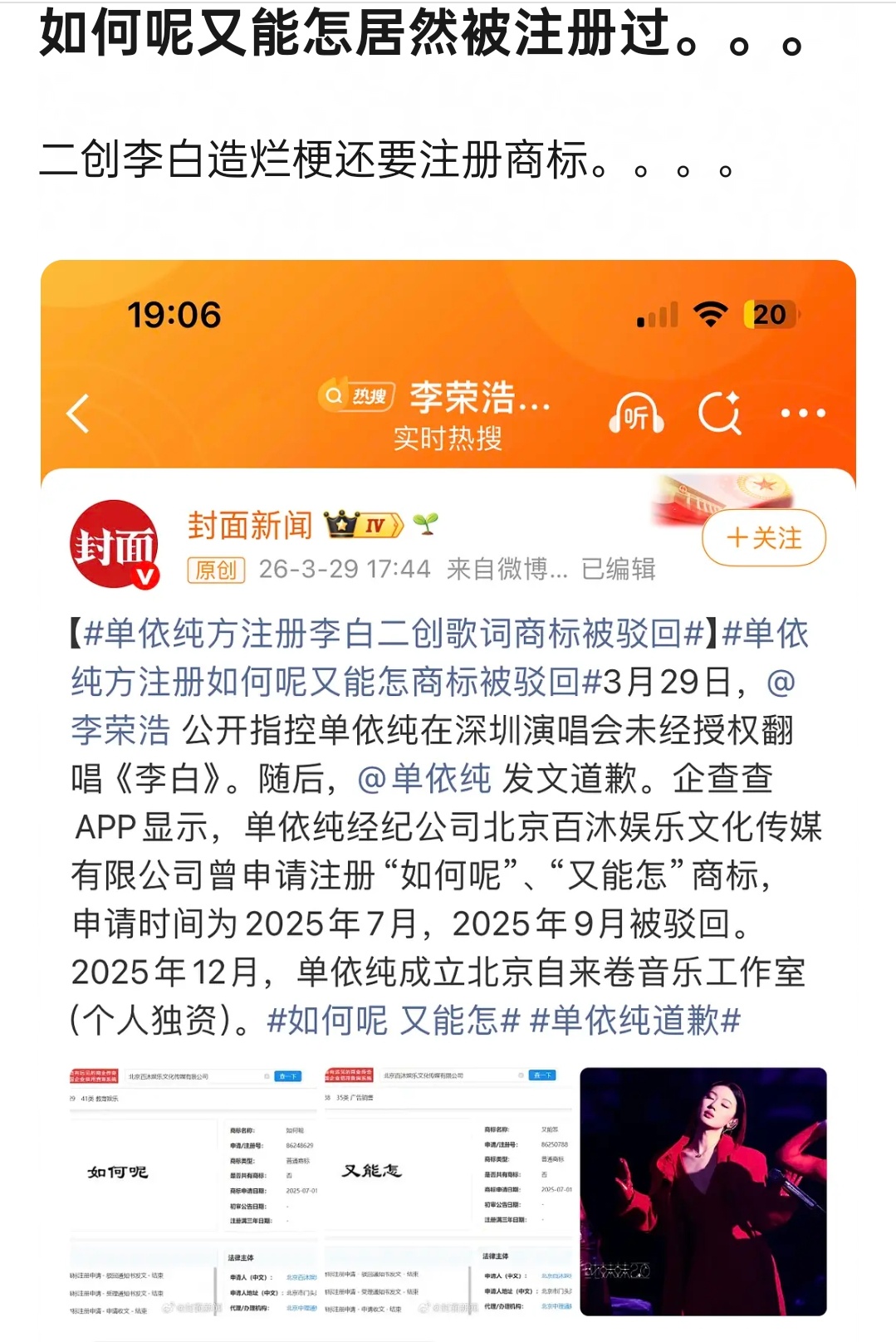 这不版权意识挺强的吗但是被驳回了有点好笑 