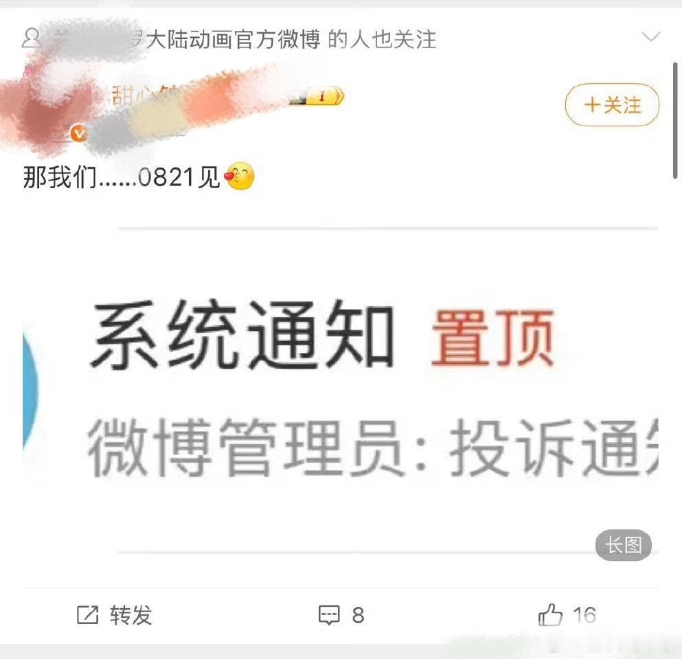 唐舞桐 绝废一 感谢免（）（）明，唐舞桐咱727见
