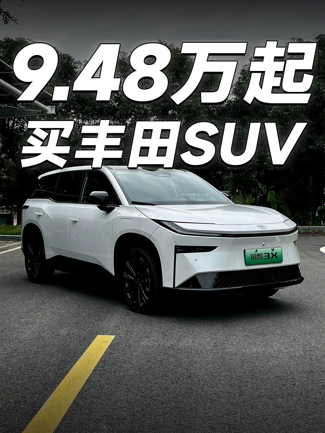 2026款铂智3X上市，继续拔高性价比🚗2026款铂智3X正式上市
💰官方指