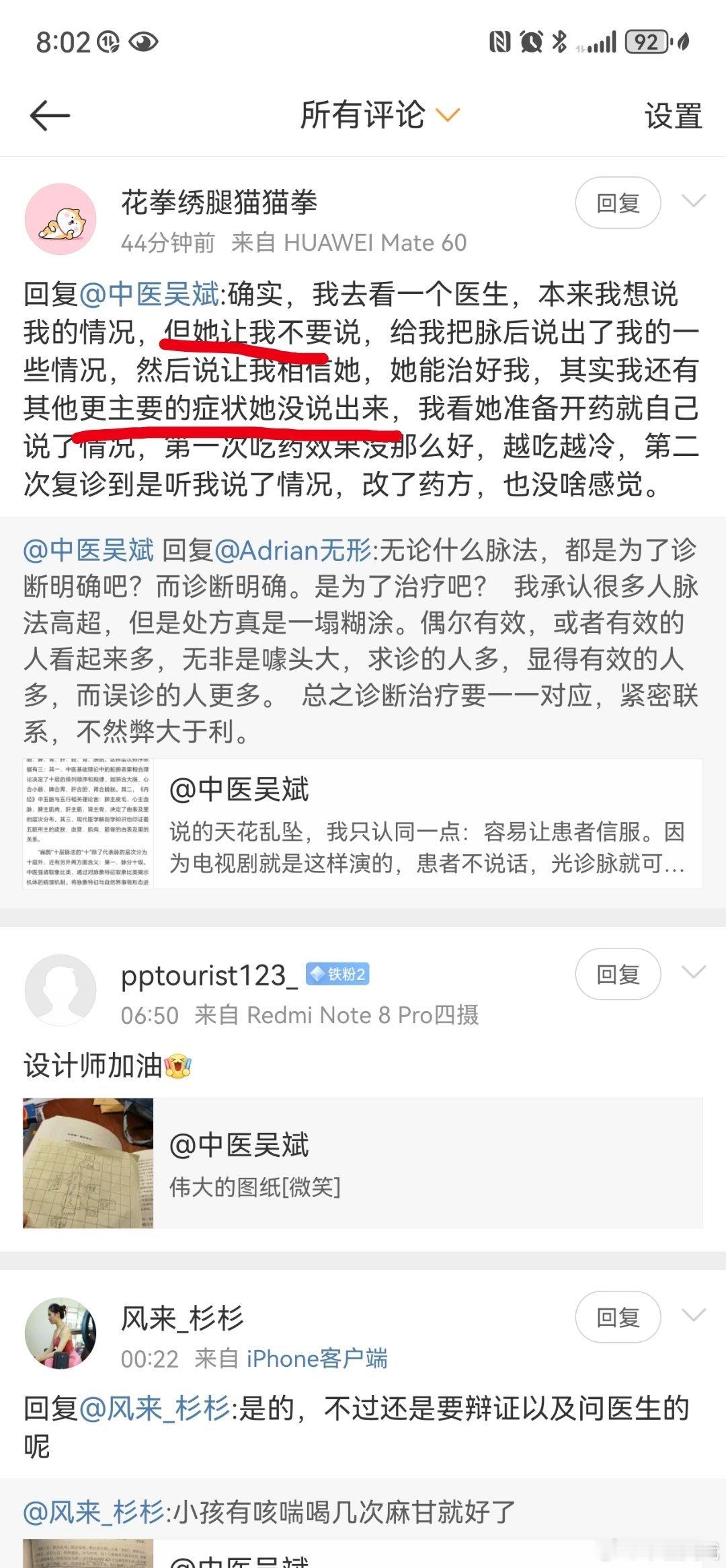 我就知道是这样，大师不让说症状，自己猜又猜不准，处方又无用[嘻嘻]前几天说起这个