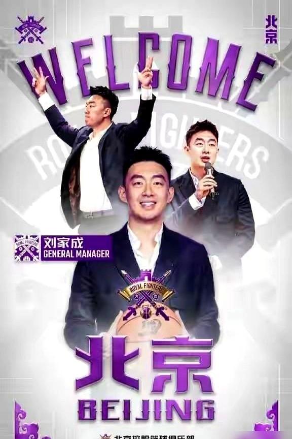 有人说他是CBA最懂球的总经理，有人传他有NBA背景，低调得连张照片都难找。
