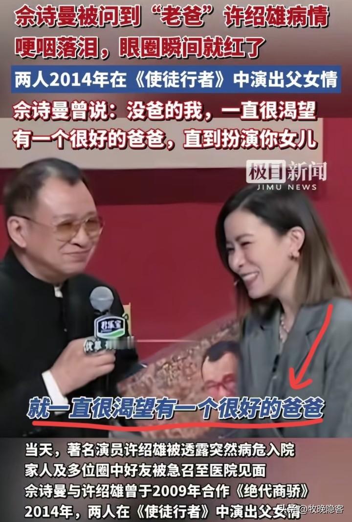 人生无常啊，
tvb的老戏骨许绍雄走了。
他演的很多经典角色都很喜欢，演技也好，