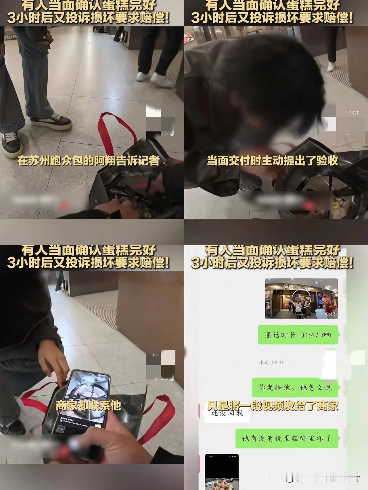 这得是被坑了多少次！

外卖小哥送外卖

开始佩戴交付记录仪，送餐完毕，顾客确认