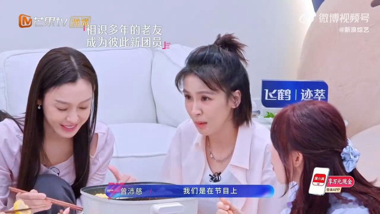 曾沛慈范玮琪二十年前就认识 乘风2026 谁能不为这段时光羁绊动容！当年曾沛慈青