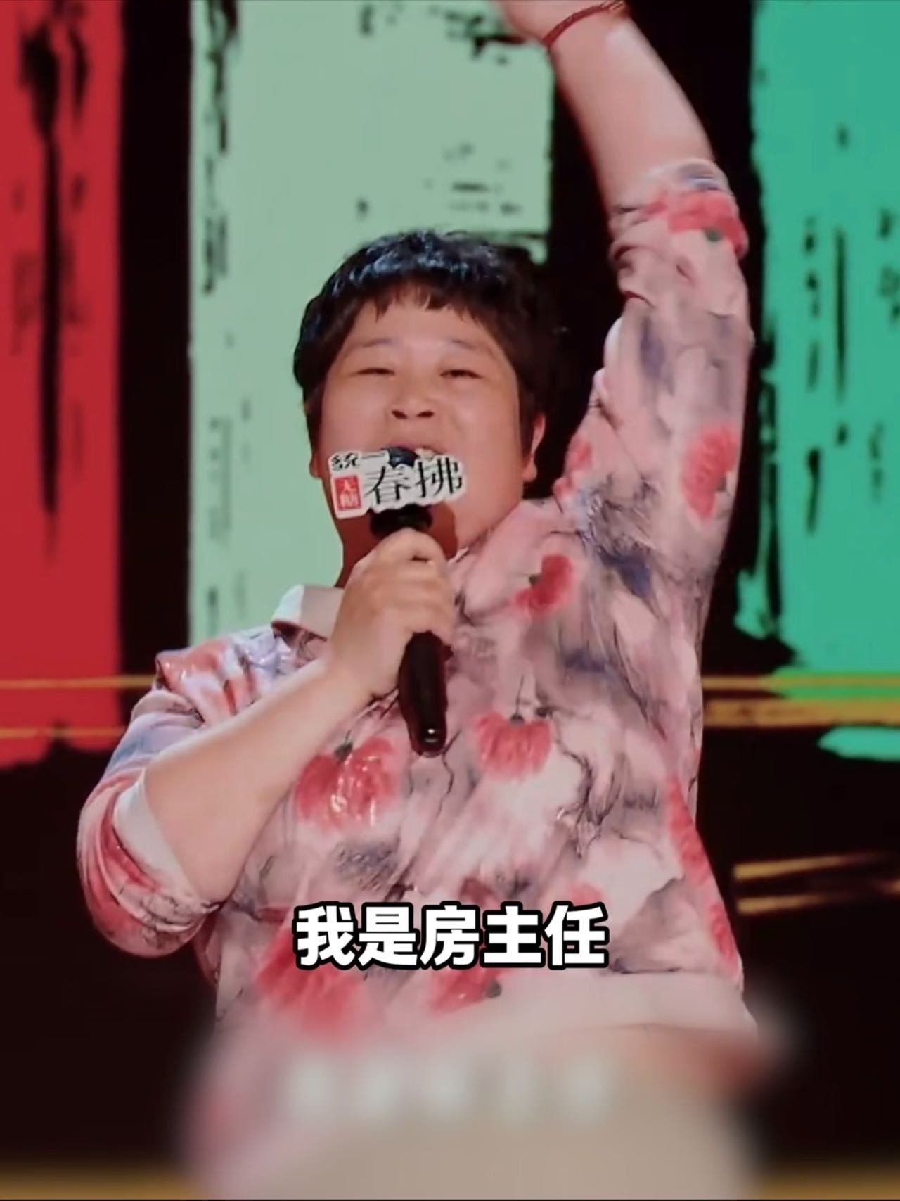 房主任只比董璇大四岁姐姐当家2 房主任在节目里直接回应网友说她是“奶奶当家”，认