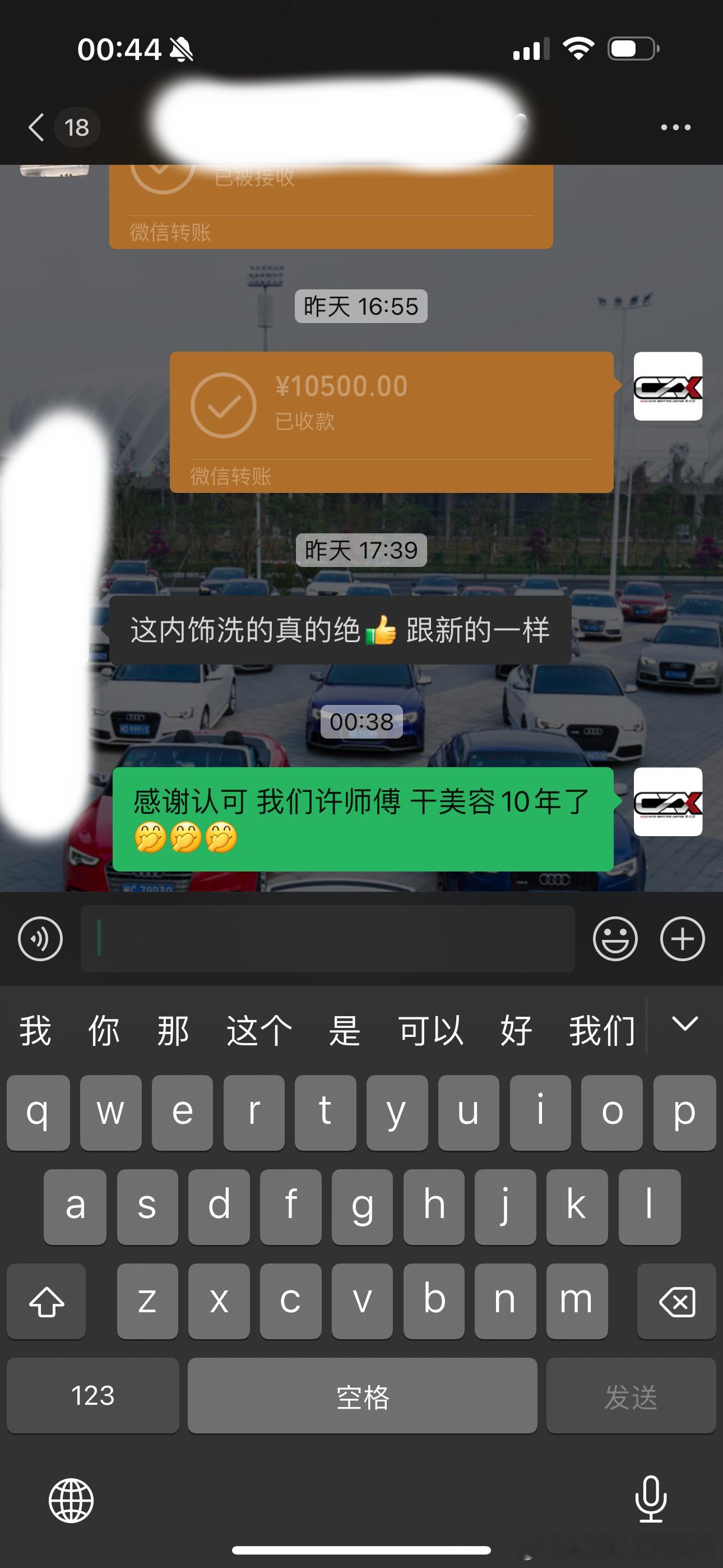 内饰深度清洗与皮革养护我建议一年一次 [耶]  ​​​