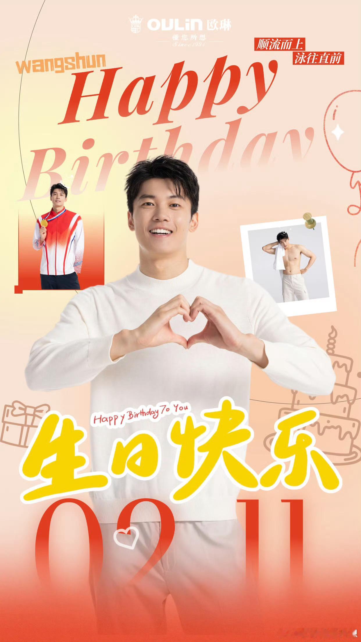 小兔节快乐       『9393』20260211 欧琳生日贺图掉落「以水为镜