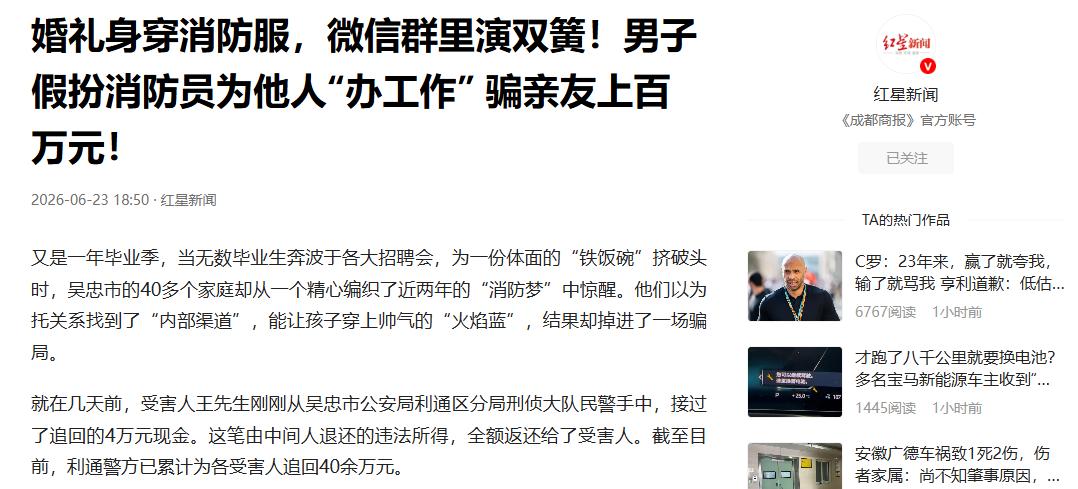 毫无人性！宁夏吴忠，一男子当了两天消防集训生就怕苦跑了，但靠着一身消防制服伪装自
