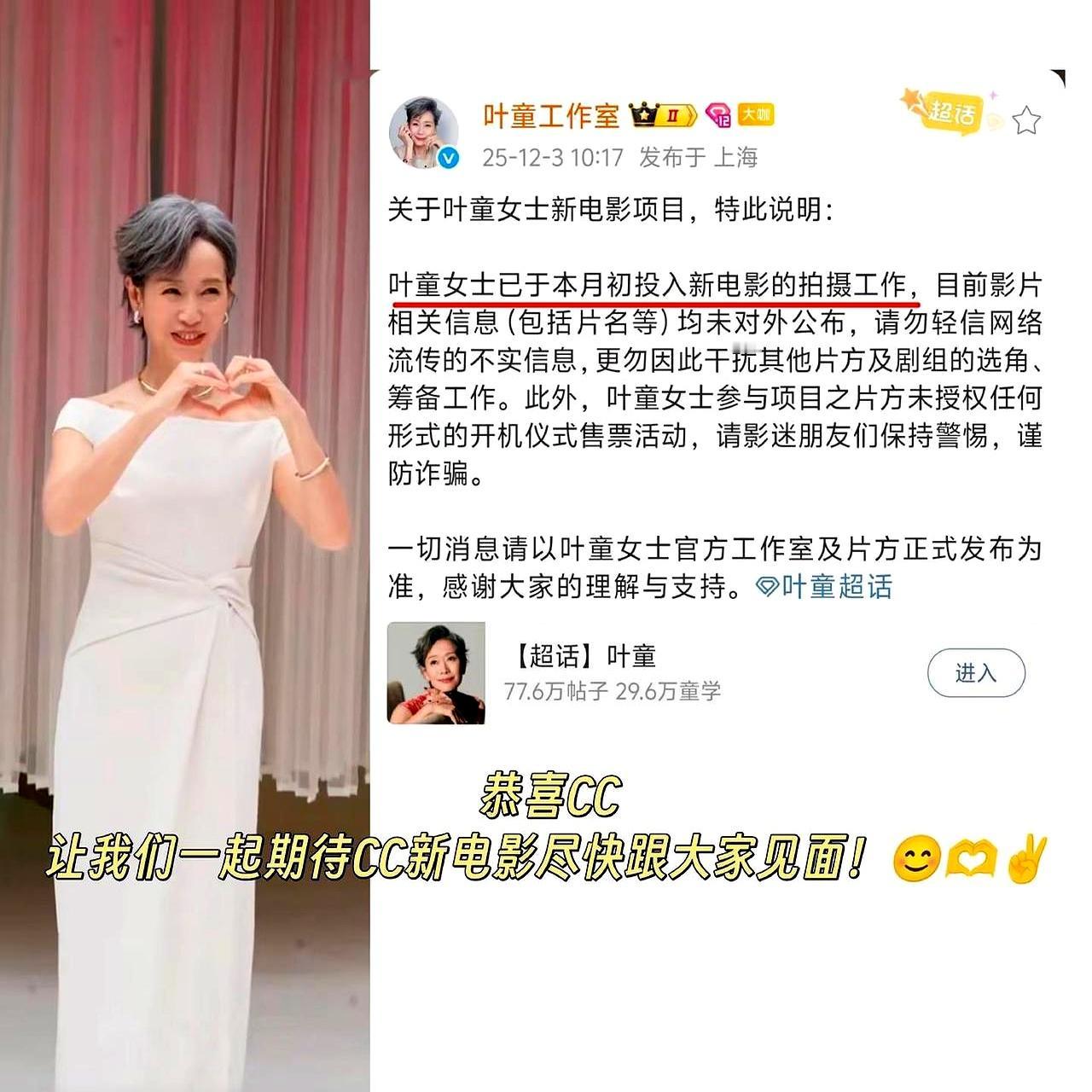 叶童这次真的悄悄干大事了！
 

12月刚进组就封锁消息，连片名都捂得严严实实，