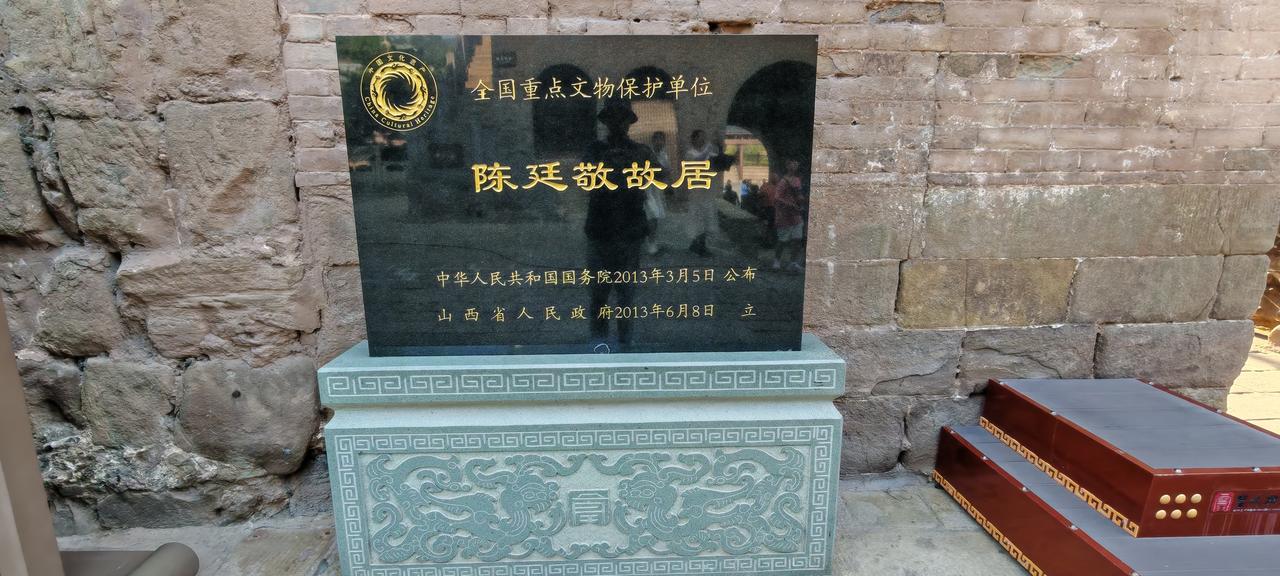 山西晋城的皇城相府是康熙帝的老师陈廷敬的故居。
这里面有三宝：《康熙字典》，由陈