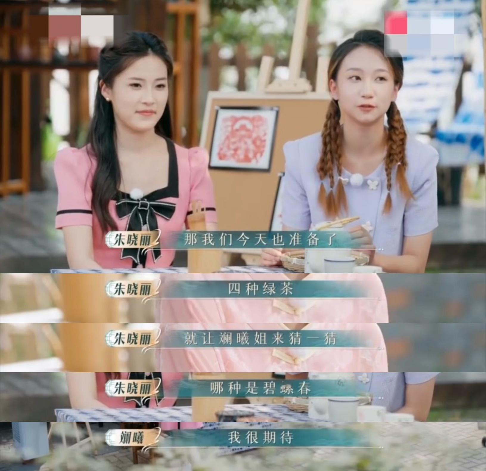 眉姐姐不愧是演过甄嬛传的看斓曦品茶，像在看沈眉庄的番外篇。对碧螺春的偏爱从剧里延