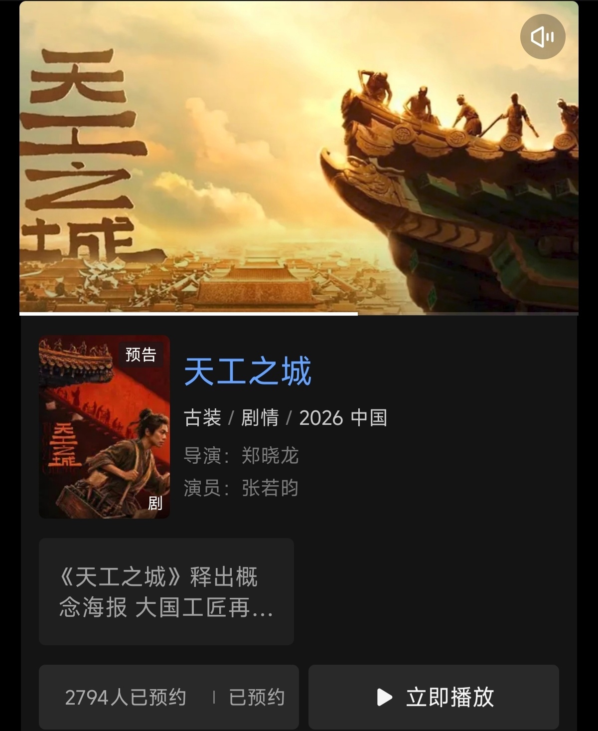 张若昀[超话]天工之城官宣张若昀 [给你小心心]优酷招商大会记录一下天工之城官宣