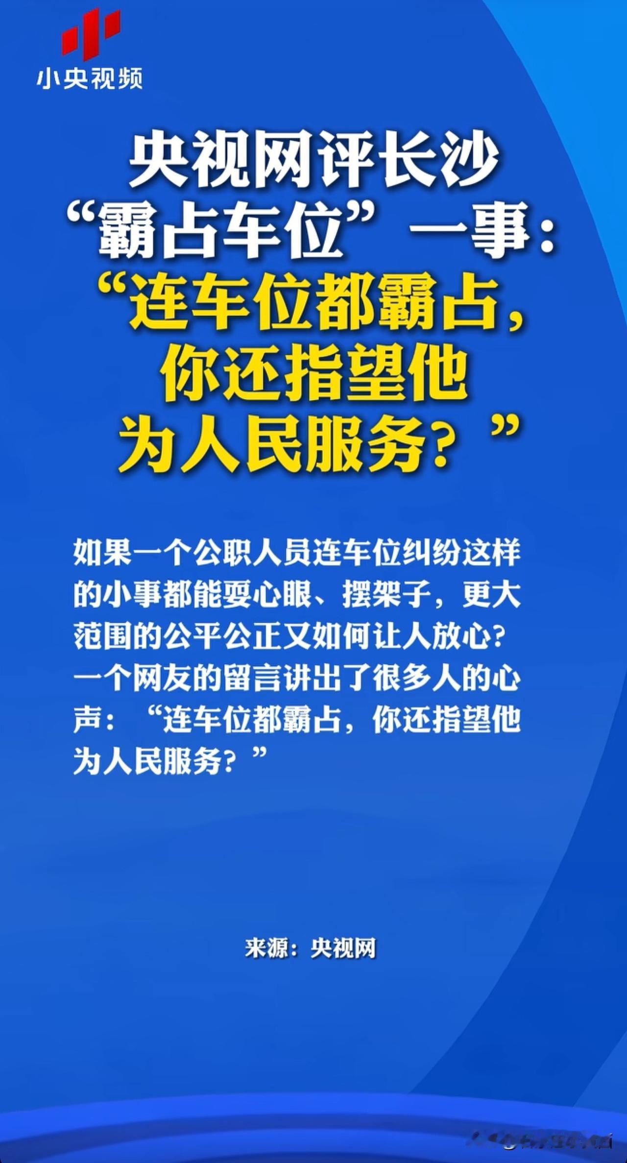 职位的背书和权利的傲慢是她的底气！彭副处长她不是知道错了，只是知道怕了！公职人员