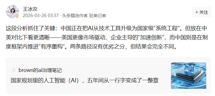 王冰汝老师在今日头条举办的“我要上精选”活动上，点评得精准深刻，尽显专业洞察！
