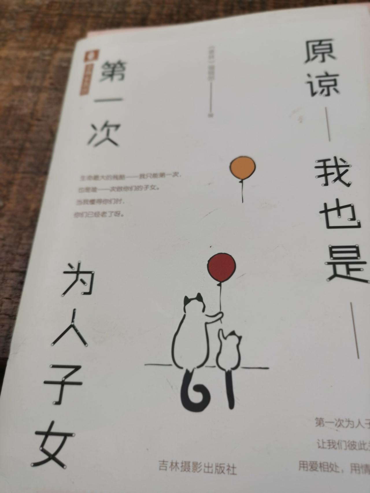 从书架的一本书里，看到自己写的《鸟妈妈》，这篇小文原载《读者》原创版，被转载的比