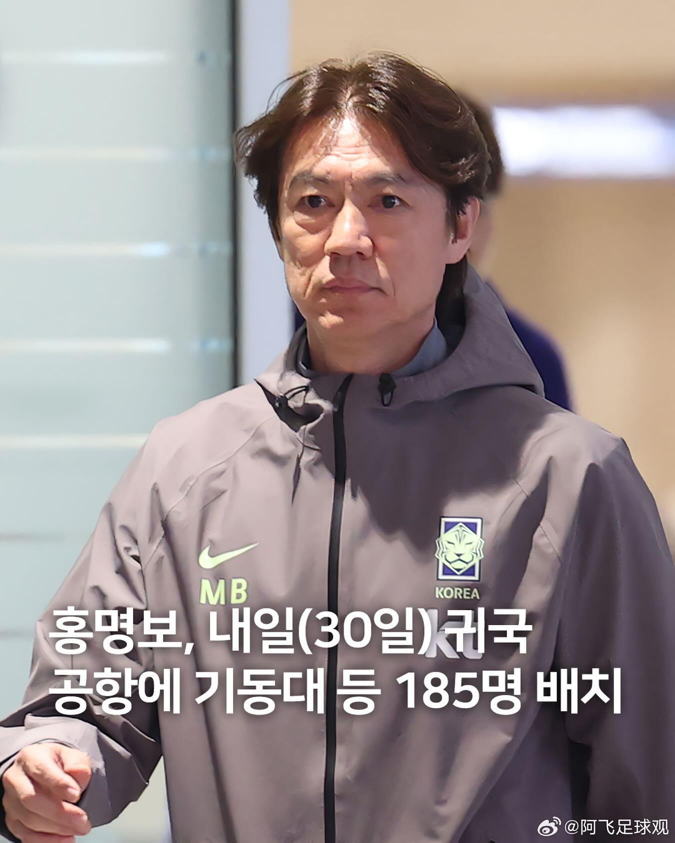 将有超过160名警察保护韩国队回国消息：为了配合韩国国家队回国的日程，警方开始加