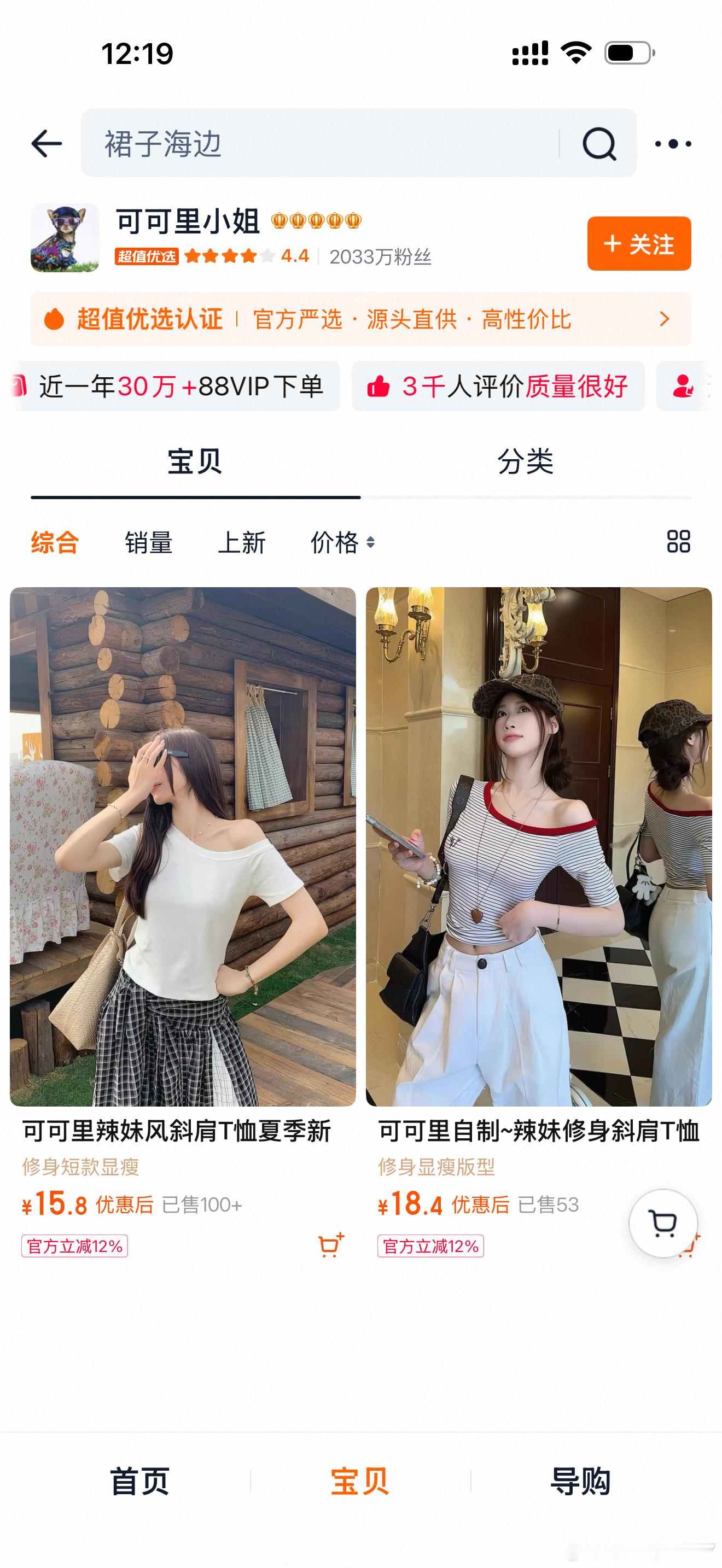 还真倒闭了啊！从高中到大学经常买他们家，这销量和粉丝数都经营不下去了，好恐怖。不