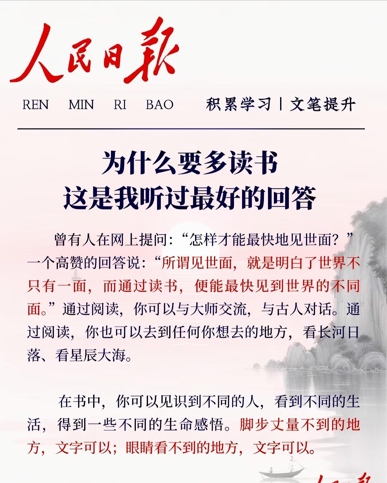 被人民日报深深治愈了 