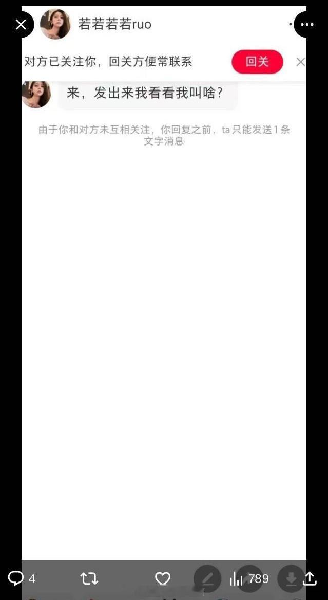 若若 孩子出生证明若若🍠私信搬🍉网友了，她也挺惨的，放过素人吧[笑cry] 