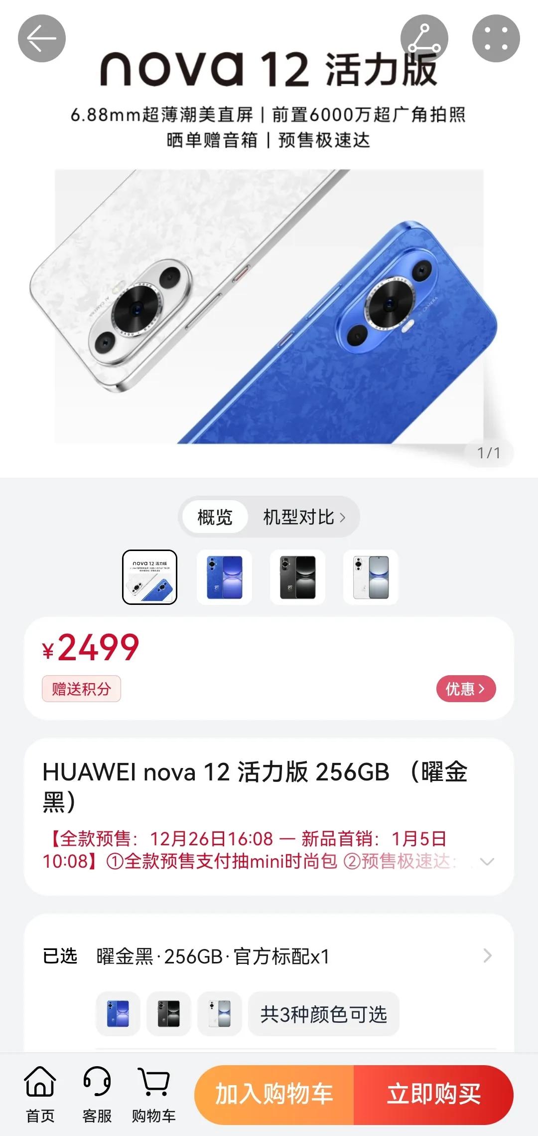 这是什么情况？鸿蒙加麒麟的版本都缺货了，只剩个778g，你们都不看价格的嘛？你们