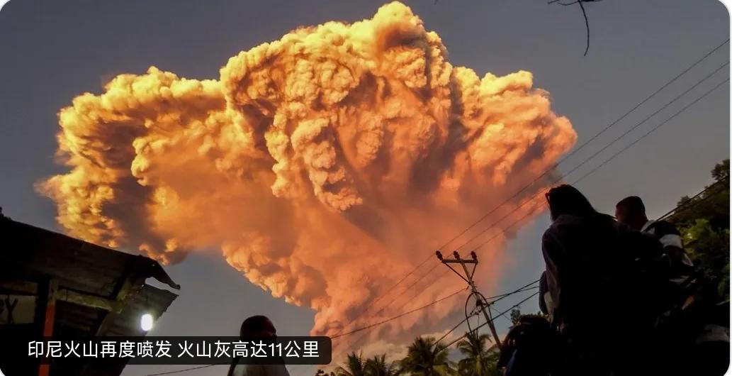 印度尼西亚东努沙登加拉省的勒沃托比·拉基拉基火山星期二（6月17日）猛烈喷发，火