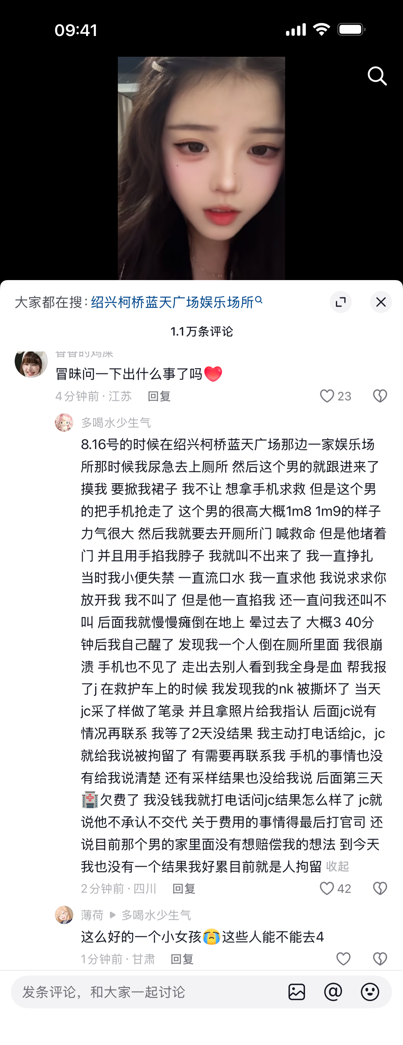 绍兴柯桥蓝天广场娱乐场所这事儿是真的假的？ 