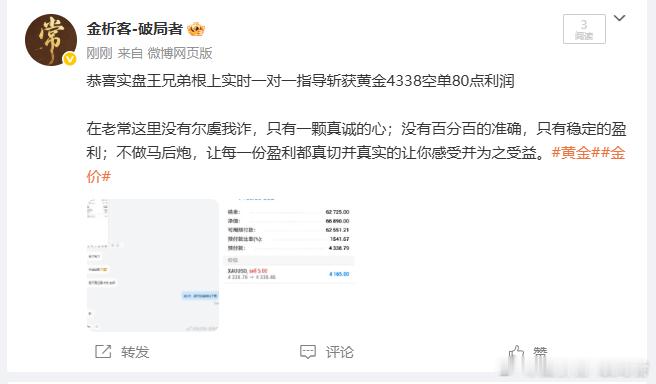 拿下80点利润！在老常这里没有尔虞我诈，只有一颗真诚的心；没有百分百的准确，只有