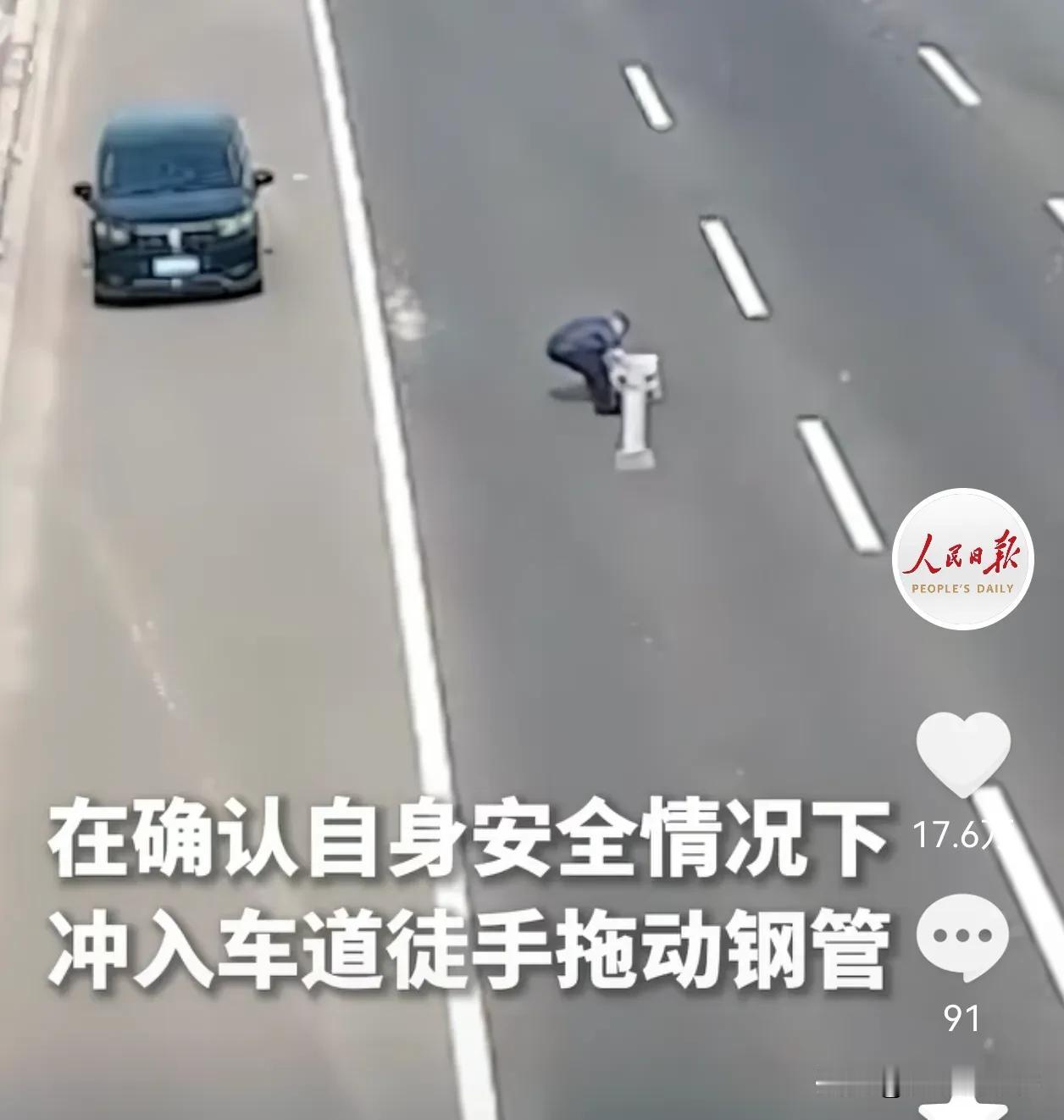 火上人民日报了！

安徽合肥高速，一根钢管从一辆货车上掉下来，横在路上。

还好