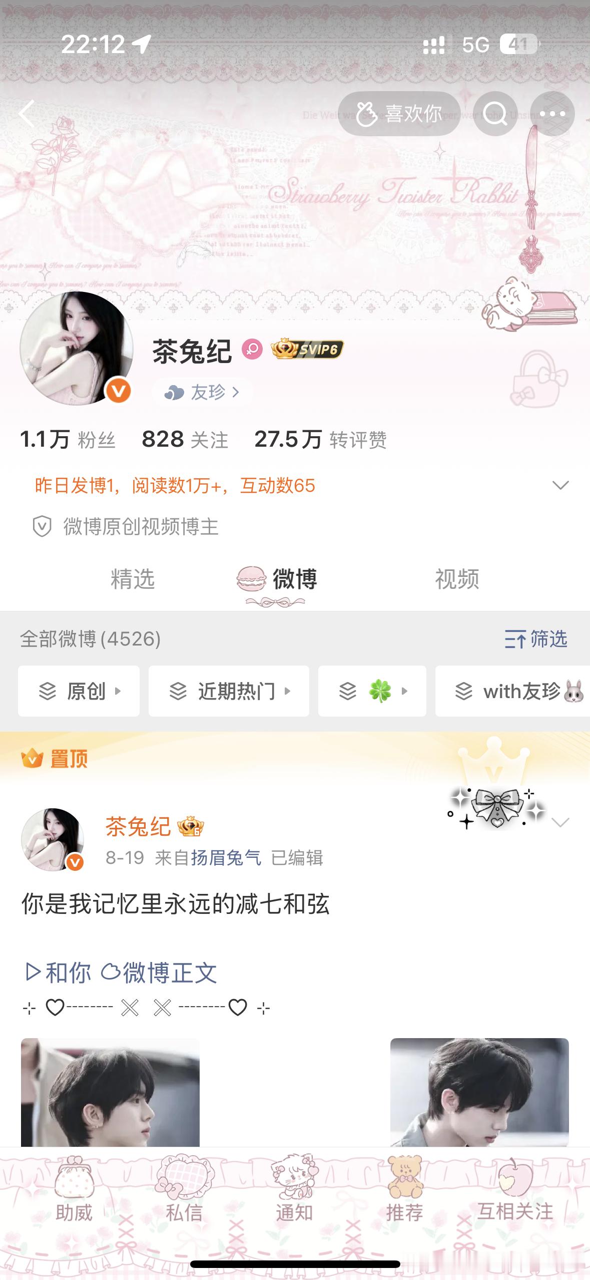 奇迹暖暖 ​  ​​​