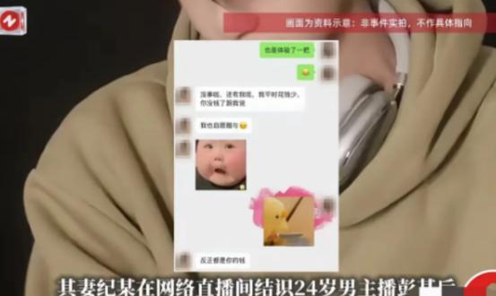 安徽，女子在给男主播打赏400万后，终于如愿与喜欢的这个男人见面，并发生了关系。