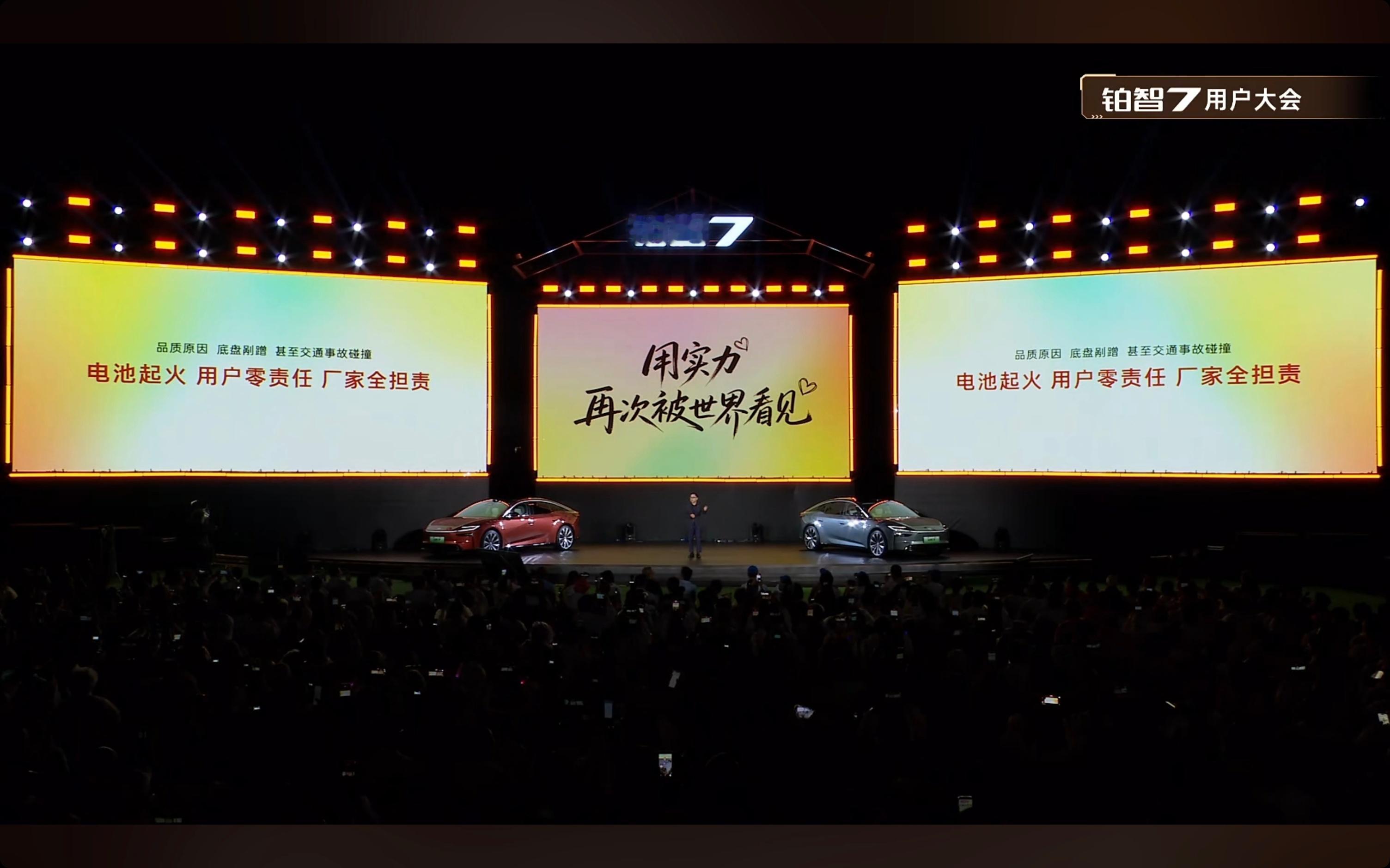 可能有人在网上刷到过，电车刮底或碰撞，导致电池烧了的视频。这种时候，很难界定是质