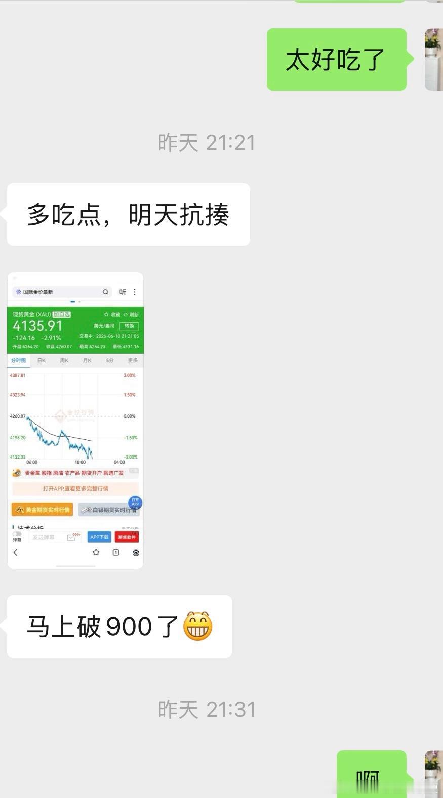 真朋友