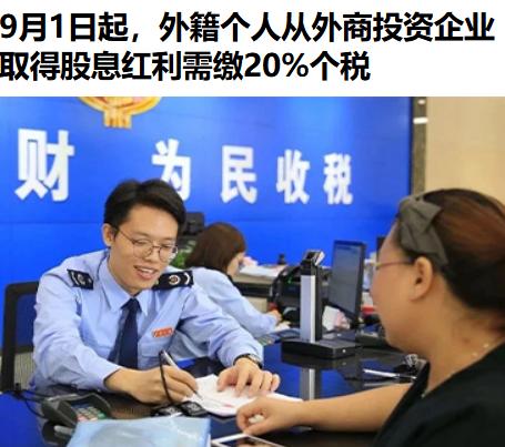 支持，早就应该……已经停了32年了。

某些在外注册的，转成外籍的，薅了这么多年