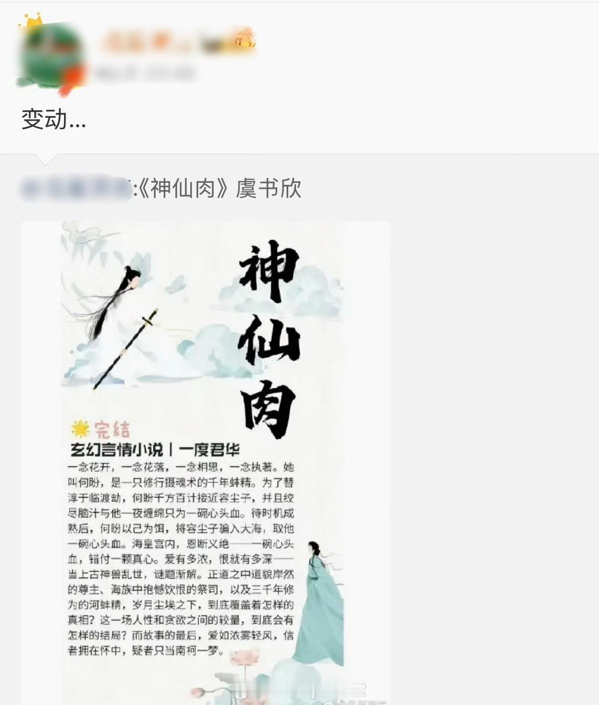曝神仙肉换男主！从何与换成辛云来，这哥俩放一起能玩消消乐了……没什么区别
