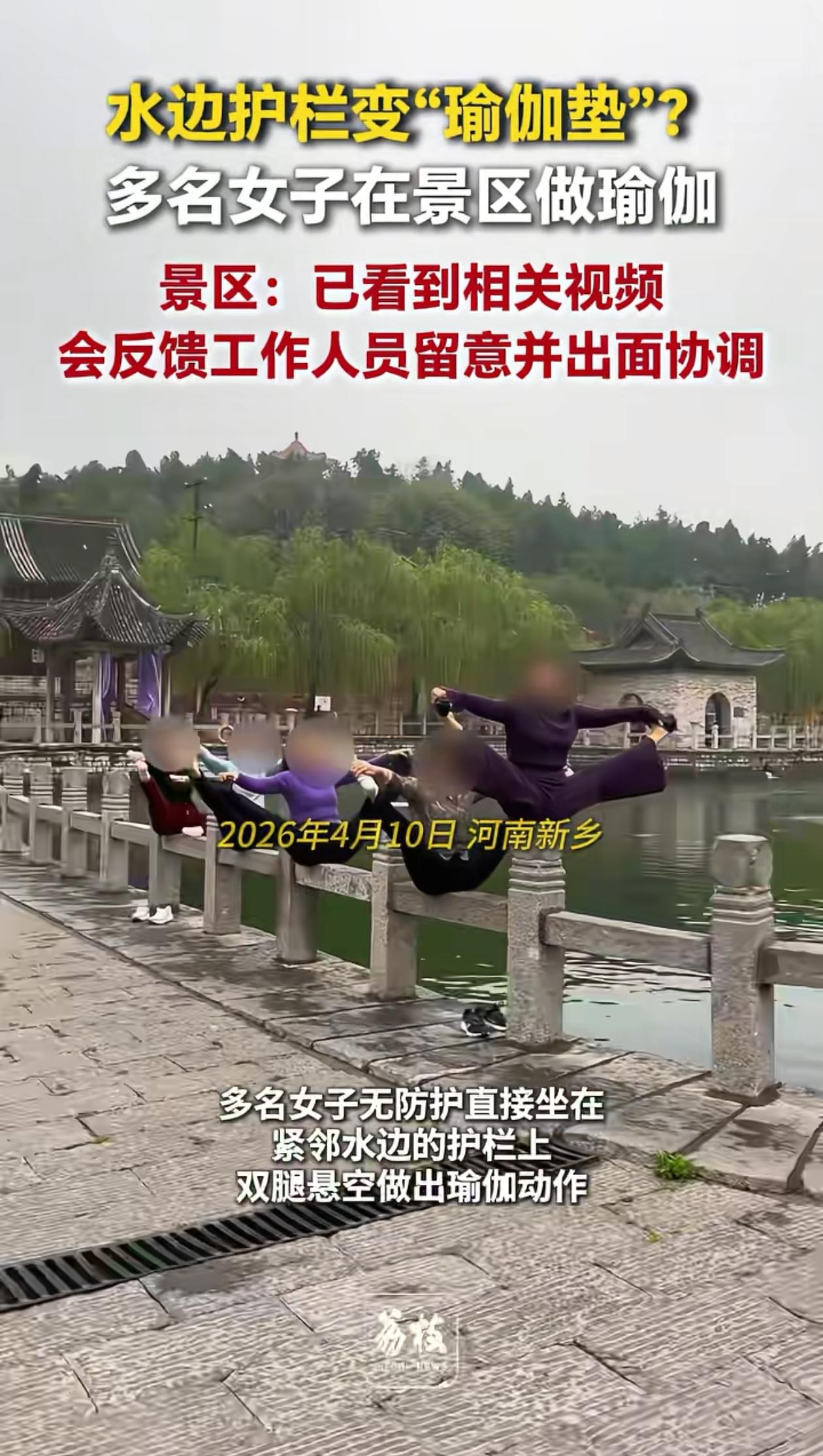 人果然不能吃太饱！河南新乡，几位女子组团到景区练瑜伽，放着宽敞的平地不用，却一个