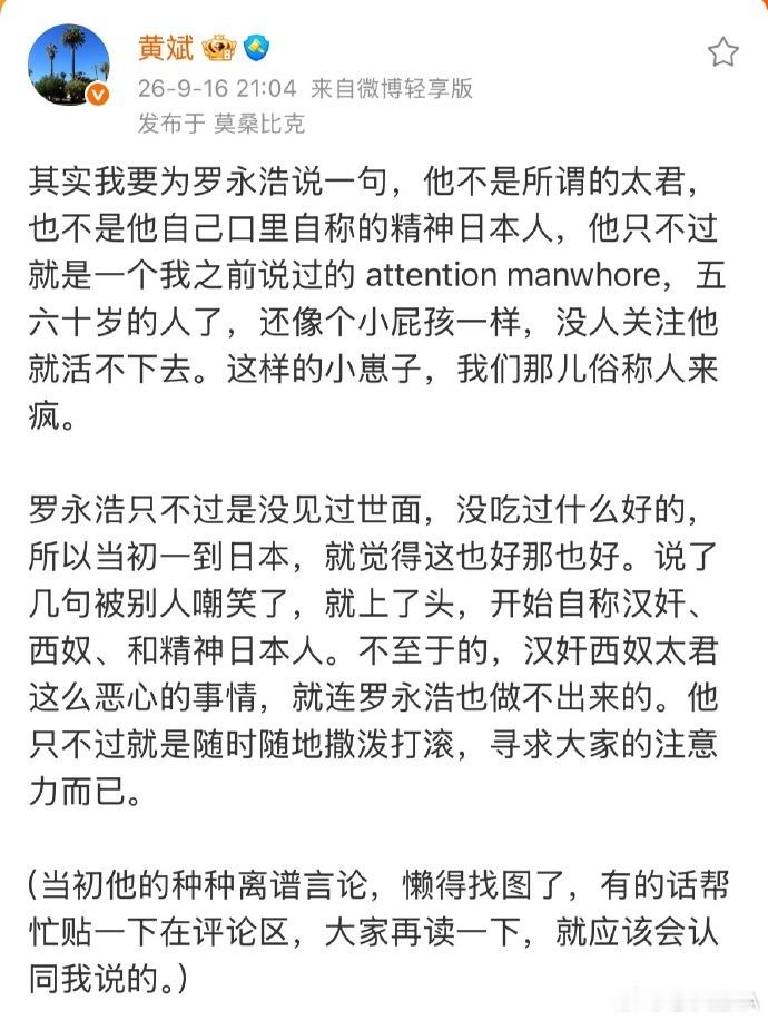 罗永浩回应黄斌 黄斌火力凶猛啊锤，使劲锤！[哈哈] ​​​​