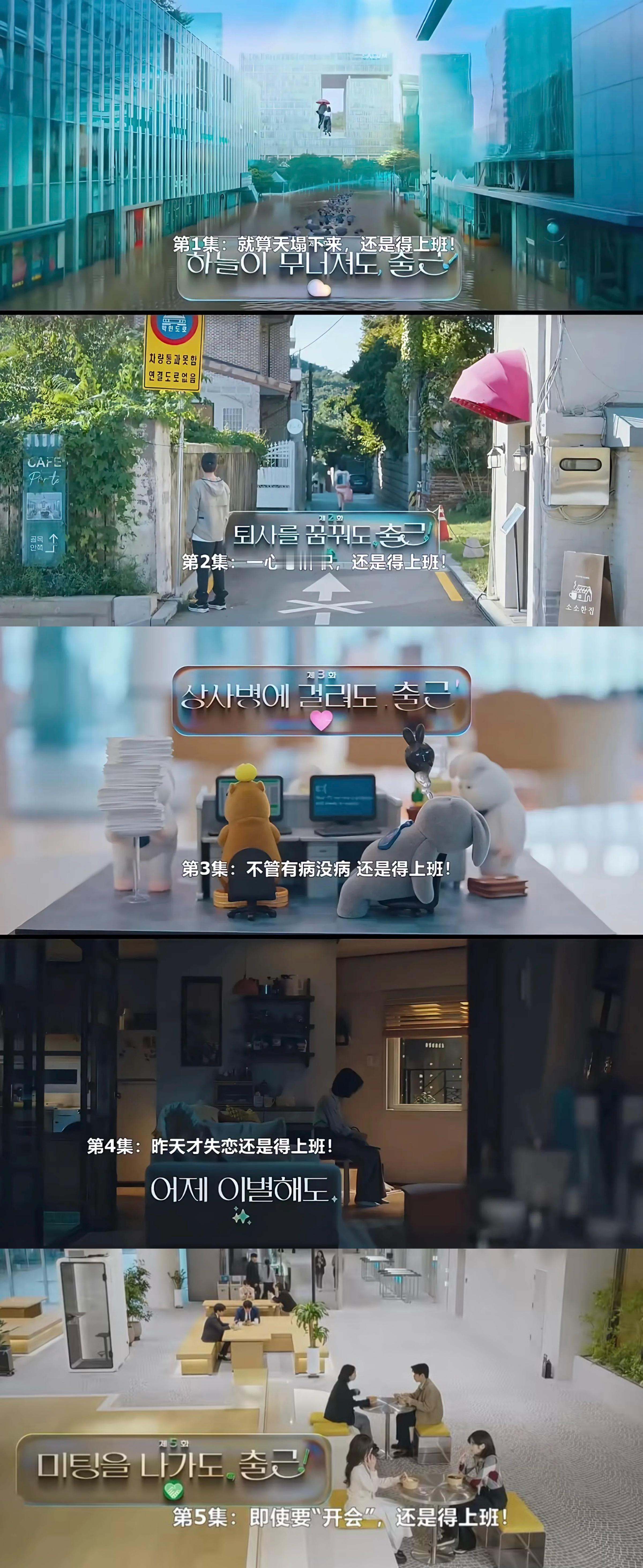 标题看得我力竭了韩剧明天也要上班
