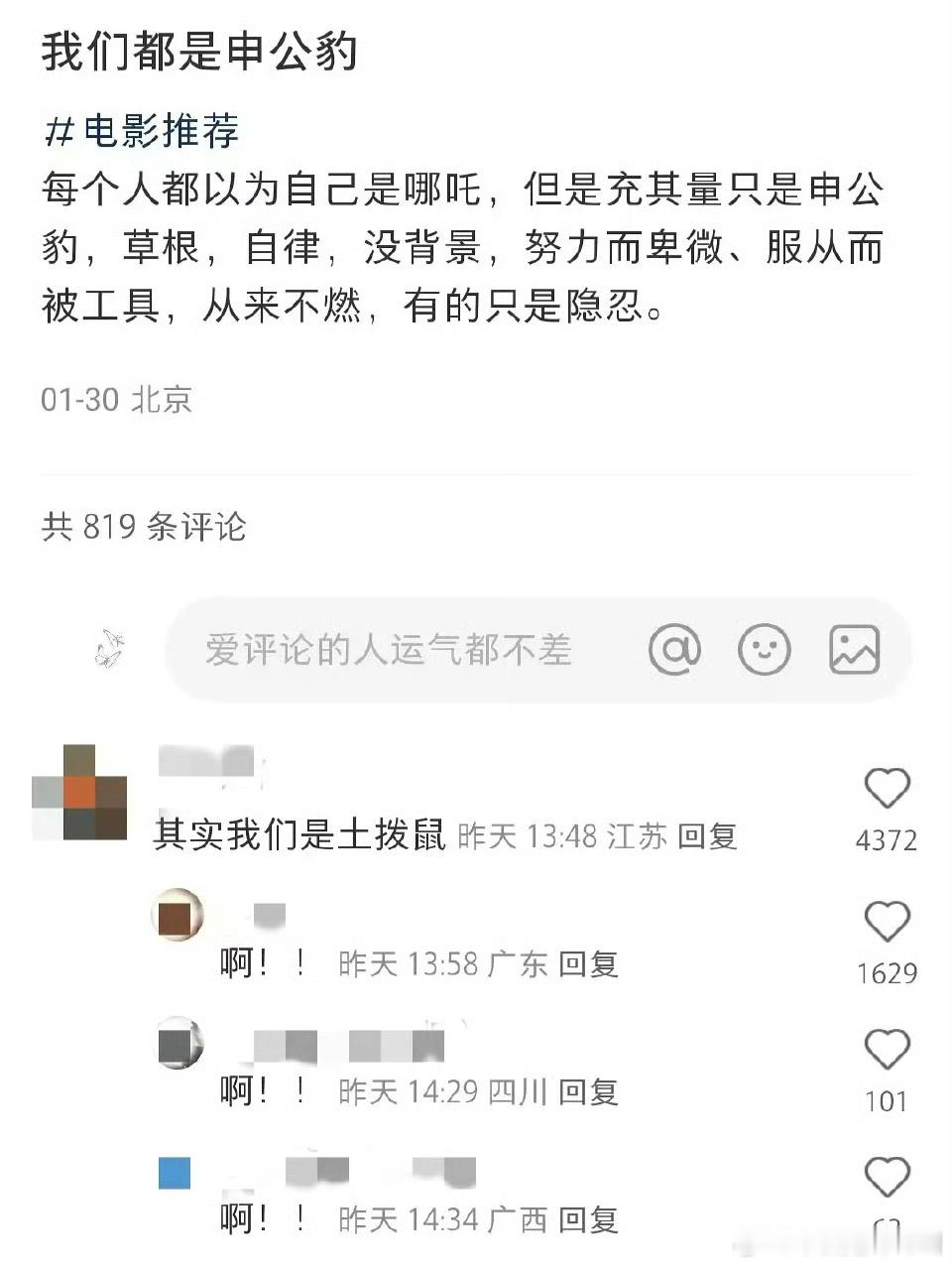 啊！ 